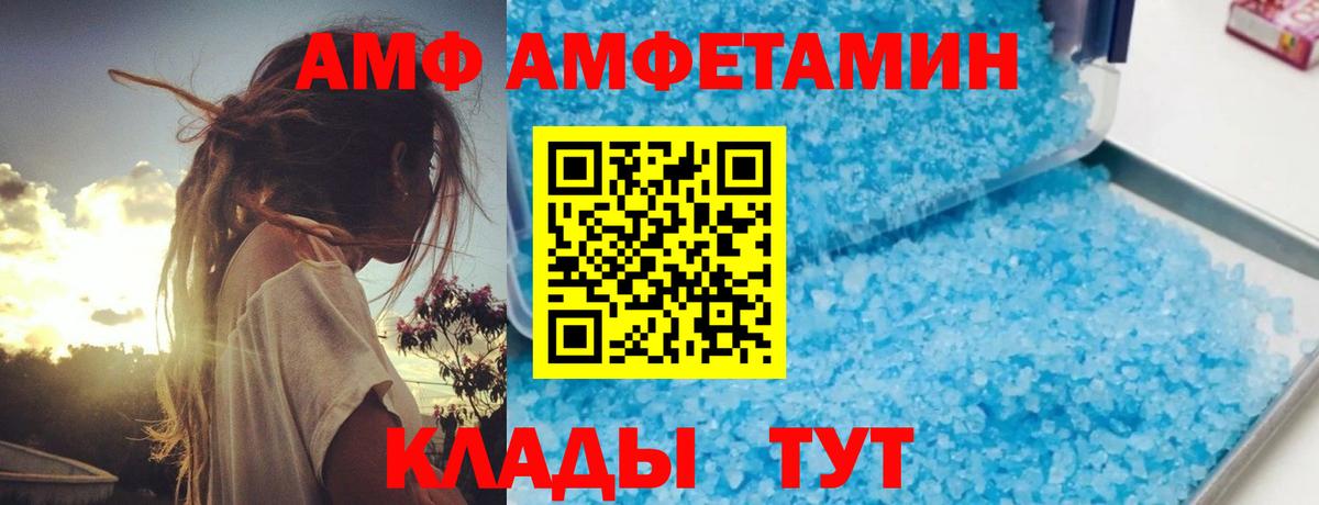 АМФЕТАМИН VHQ Хасавюрт