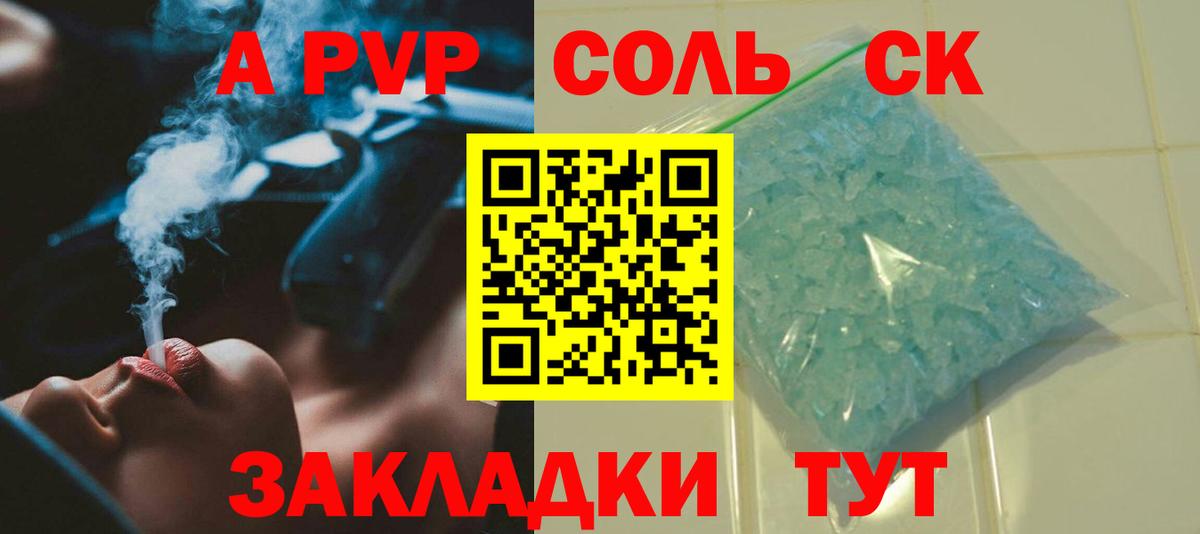 Хасавюрт  Alpha-PVP мука  Вход с VPN  Alpha PVP СК КРИС  Alpha-PVP СК КРИС 