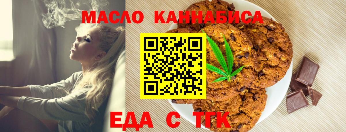 Хасавюрт  Canna-Cookies конопля  Вход с VPN 