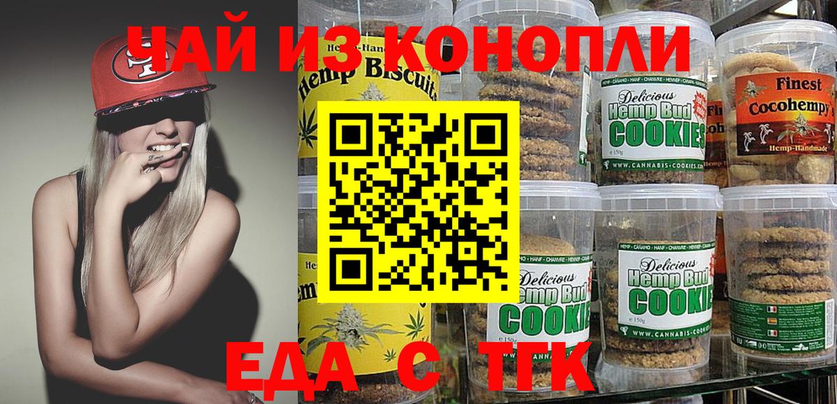 Cannafood конопля Хасавюрт