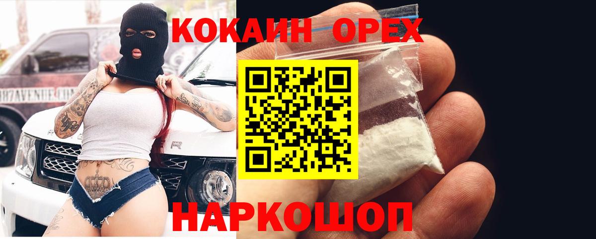Хасавюрт  Кокаин VHQ  COCAIN  Вход с VPN 