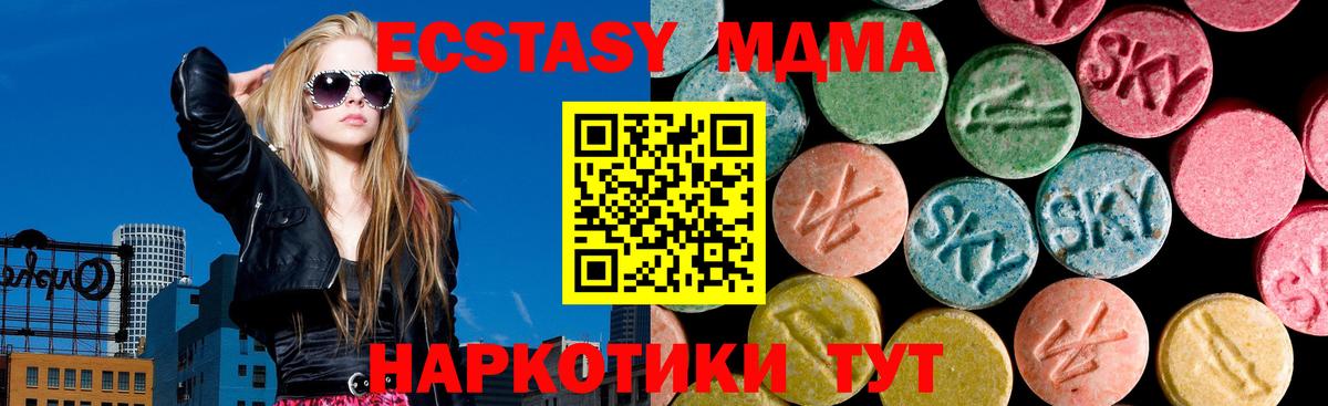 МЕГА зеркало  Ecstasy XTC  сайты даркнета клад  Вход с VPN  Хасавюрт  Экстази 