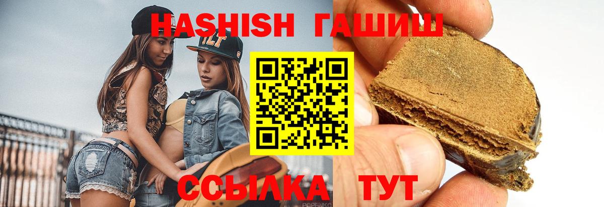 Гашиш ice o lator  Гашиш AMNESIA HAZE  ГАШ  купить наркотик  Вход с VPN  Хасавюрт 