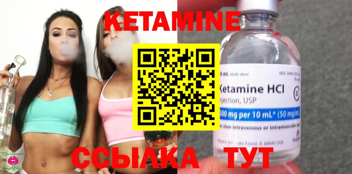 Кетамин VHQ  Кетамин ketamine  Вход с VPN  Хасавюрт 
