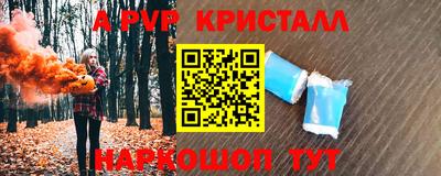 альфа пвп Обнинск