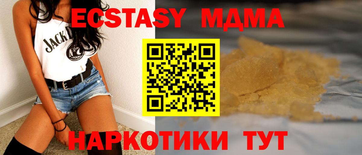 Хасавюрт  МДМА молли  MDMA  Вход с VPN  MDMA VHQ 