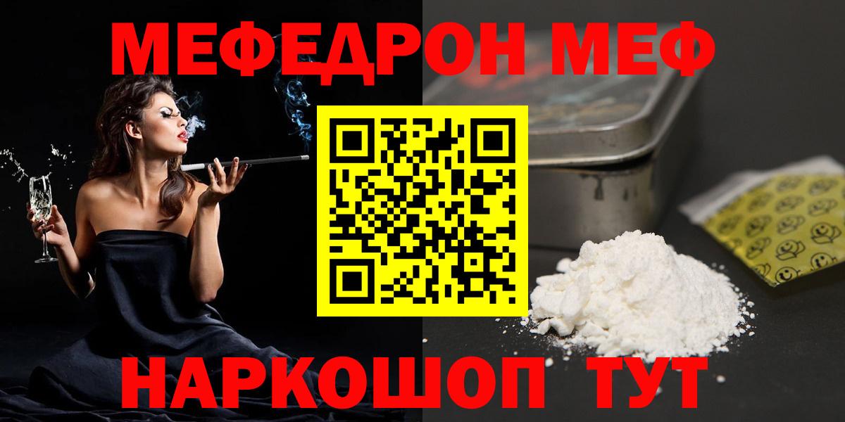 Меф мяу мяу  Хасавюрт