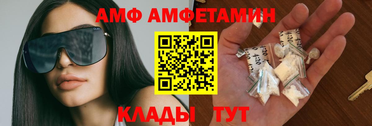 Первитин кристалл  Вход с VPN  Хасавюрт 