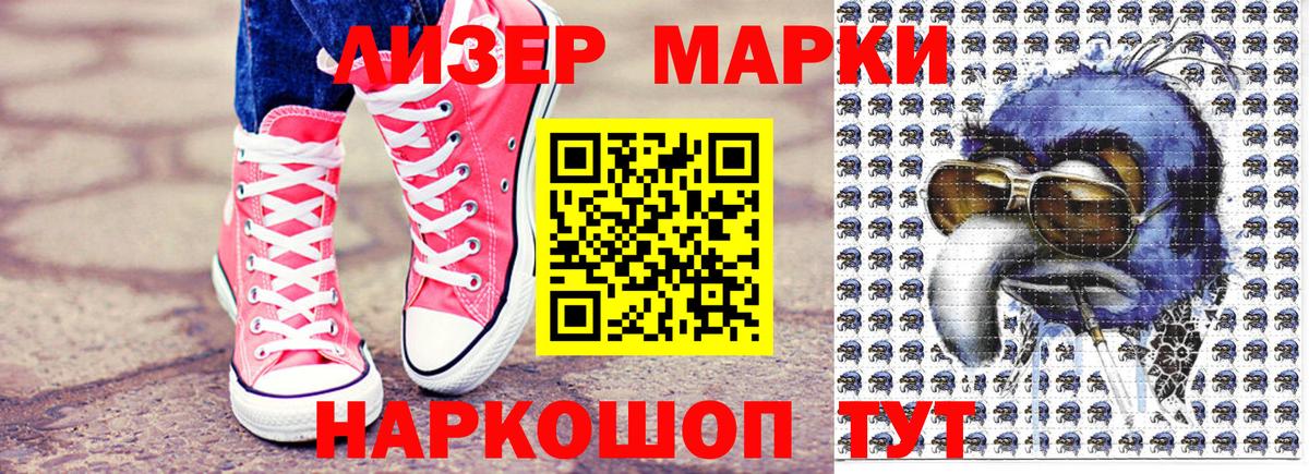 Марки NBOMe 1500мкг Хасавюрт