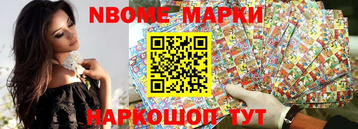 Марки NBOMe 1,5мг  дарнет шоп  Наркотические марки  Марки NBOMe 1,5мг  Хасавюрт  Вход с VPN 