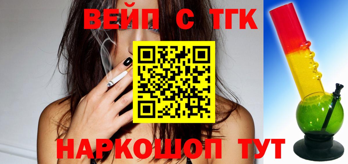 ТГК THC oil  Вход с VPN  ТГК концентрат  Хасавюрт 